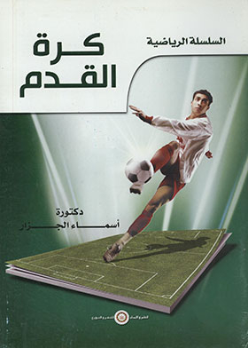 Football (sports Series)