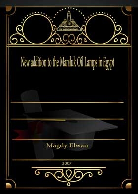 اضافة جديدة للمصابيح الزيتية المملوكية فى مصر