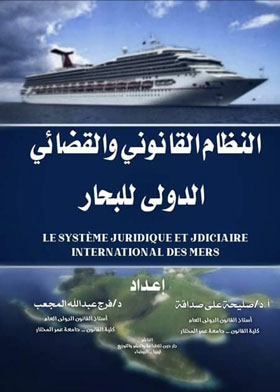 The International Legal And Judicial System Of The Seas