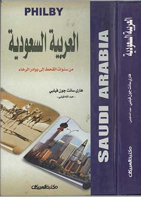 Saudi Arab