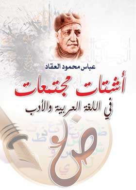 Diaspora Communities In Arabic Language And Literature