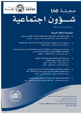 Social Affairs Magazine P 140