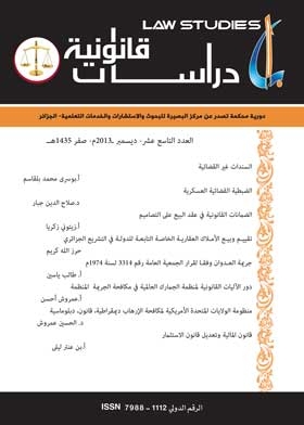 Legal Studies P 19