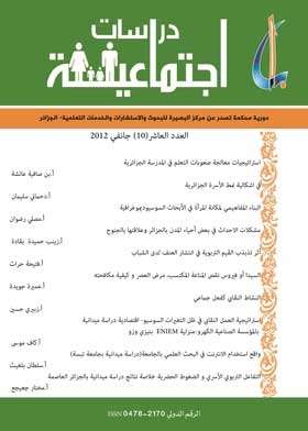 Social Studies: Issue 10 January 2012