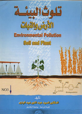 Environmental Pollution, Land And Plants