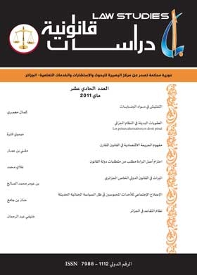 Legal Studies P 11