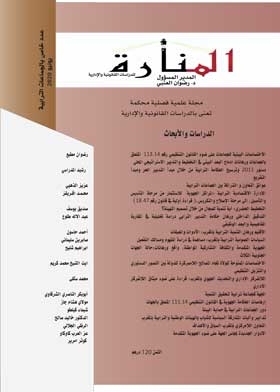 Special Issue For Dirt Groups 2020