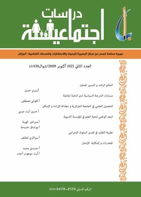 Social Studies: Issue 2, October 2009