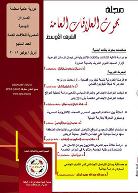 The Credibility Of Social Media Among Saudi University Youth: A Field Study