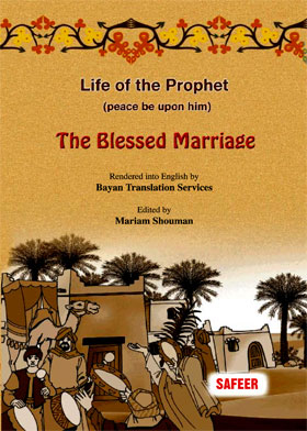 The Blassed Marriage (life Of The Prophet)