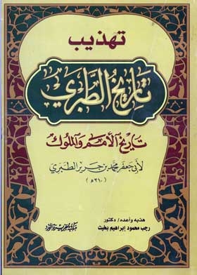 Refinement Of The History Of Al-tabari: (the History Of Nations And Kings) By Abu Jaafar Muhammad Ibn Jarir Al-tabari 310 Ah