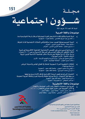 Journal Of Social Affairs P. 151