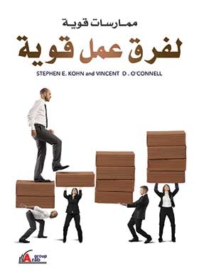 Strong Practices For Strong Teams