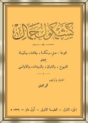 Beauty Notebook