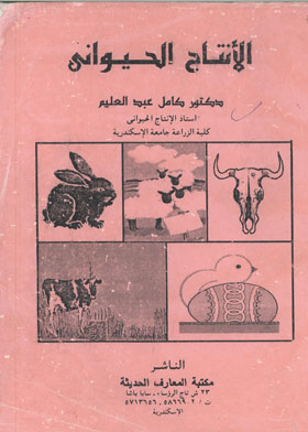 Animal Production