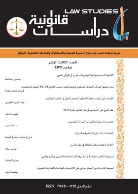 Legal Studies P13
