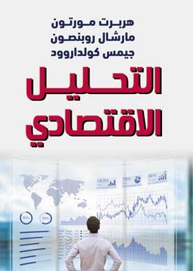 Economic Analysis