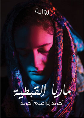 Maria The Coptic