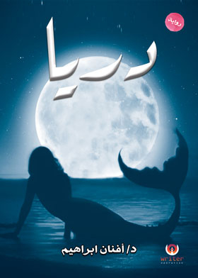Derya