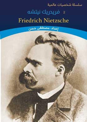 Friedrich Nietzsche, Universal Characters Series, 2