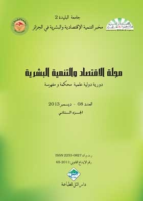 Journal Of Economics And Human Development: Issue 8 C. 2