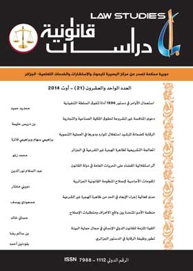 Legal Studies P 21