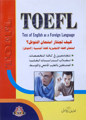 How To Pass The Toefl Test: The Test Of English As A Foreign Language: Toefl Test Of English As A Foreign La