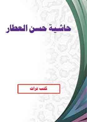 Hassan Al-attar's Entourage