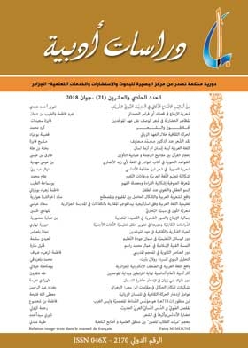 Literary Studies P 21