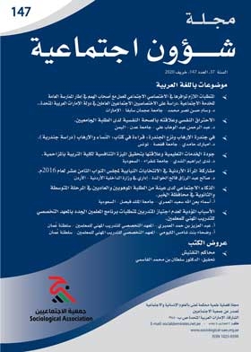 Social Affairs Magazine P 147