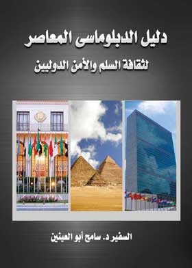 A Contemporary Diplomat's Guide To A Culture Of International Peace And Security