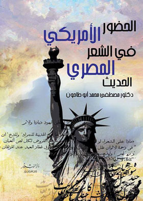 The American Presence In Modern Egyptian Poetry