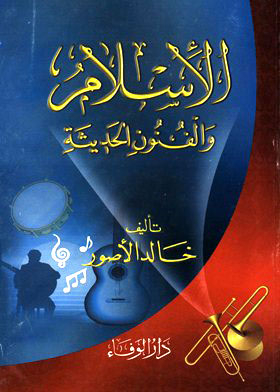 Islam And Modern Arts