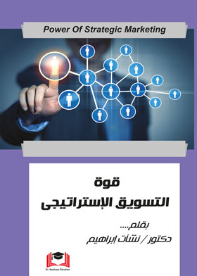 التسويق الالكترونى