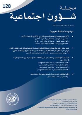 Social Affairs Magazine P 128
