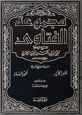 A collection of fatwas / by Sheikh Al-Islam Taqi Al-Din Ahmed bin Taymiyyah Al-Harrani. c. 7 (The Book of Faith; vol. 4)