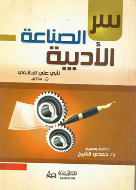The Secret Of The Literary Industry