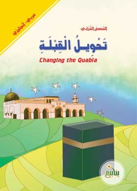 Qibla Diversion
