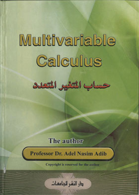 Multivariable Calculation = Multivariable Calulus