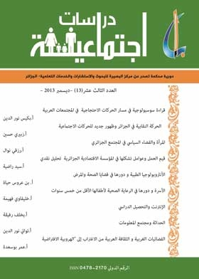 Social Studies: Thirteenth Issue December 2013