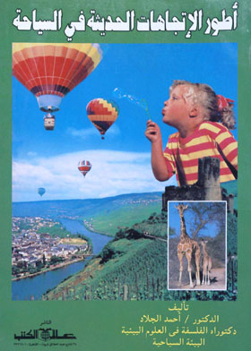 The Most Recent Trends In Tourism - Environmental Studies