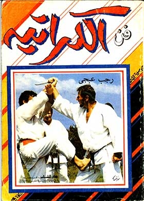 Karate Learning