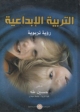 Creative Education, An Educational Vision