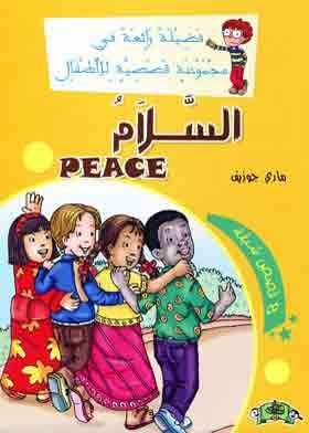 Peace
