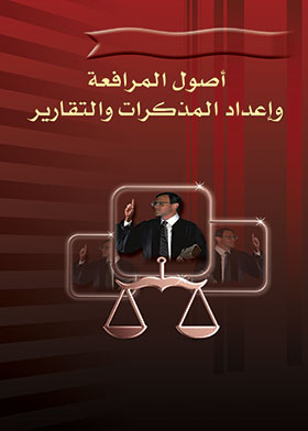 Procedures For Pleading And Preparation Of Memoranda And Reports