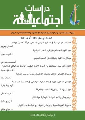 Social Studies: Fourteenth Issue April 2014
