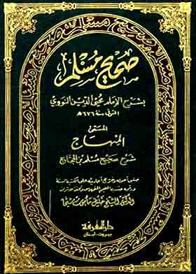 Sahih Muslim. Volume 8 (c15, C16)