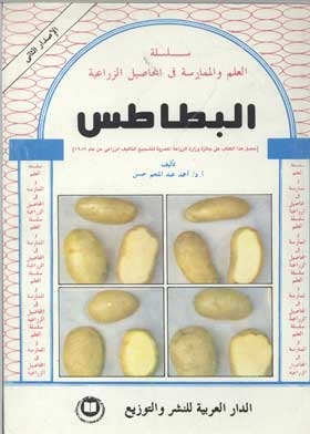 Potato