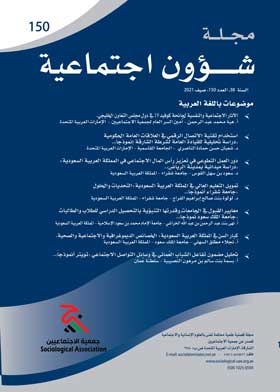 Social Affairs Magazine P 150
