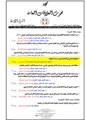The Reality Of Advertising In The Egyptian Media: An Analytical Study
